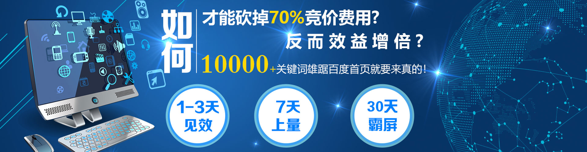 瓯海信息流广告